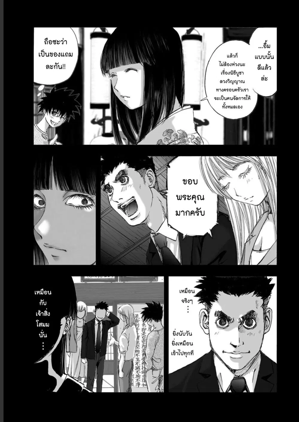 Mura Matsuri ตอนที่ 19.17 — page 15 of 21