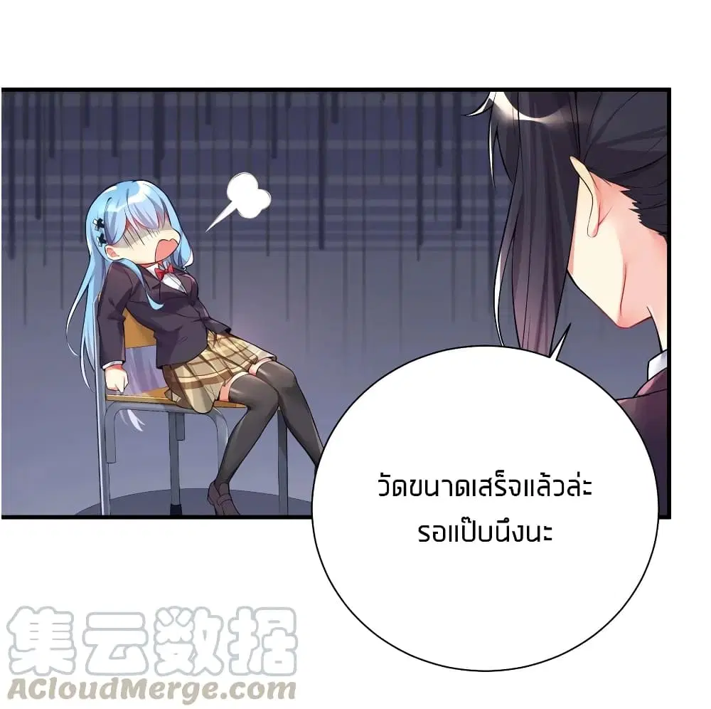 What Happended? Why I become to Girl? ตอนที่ 35 — page 37 of 47