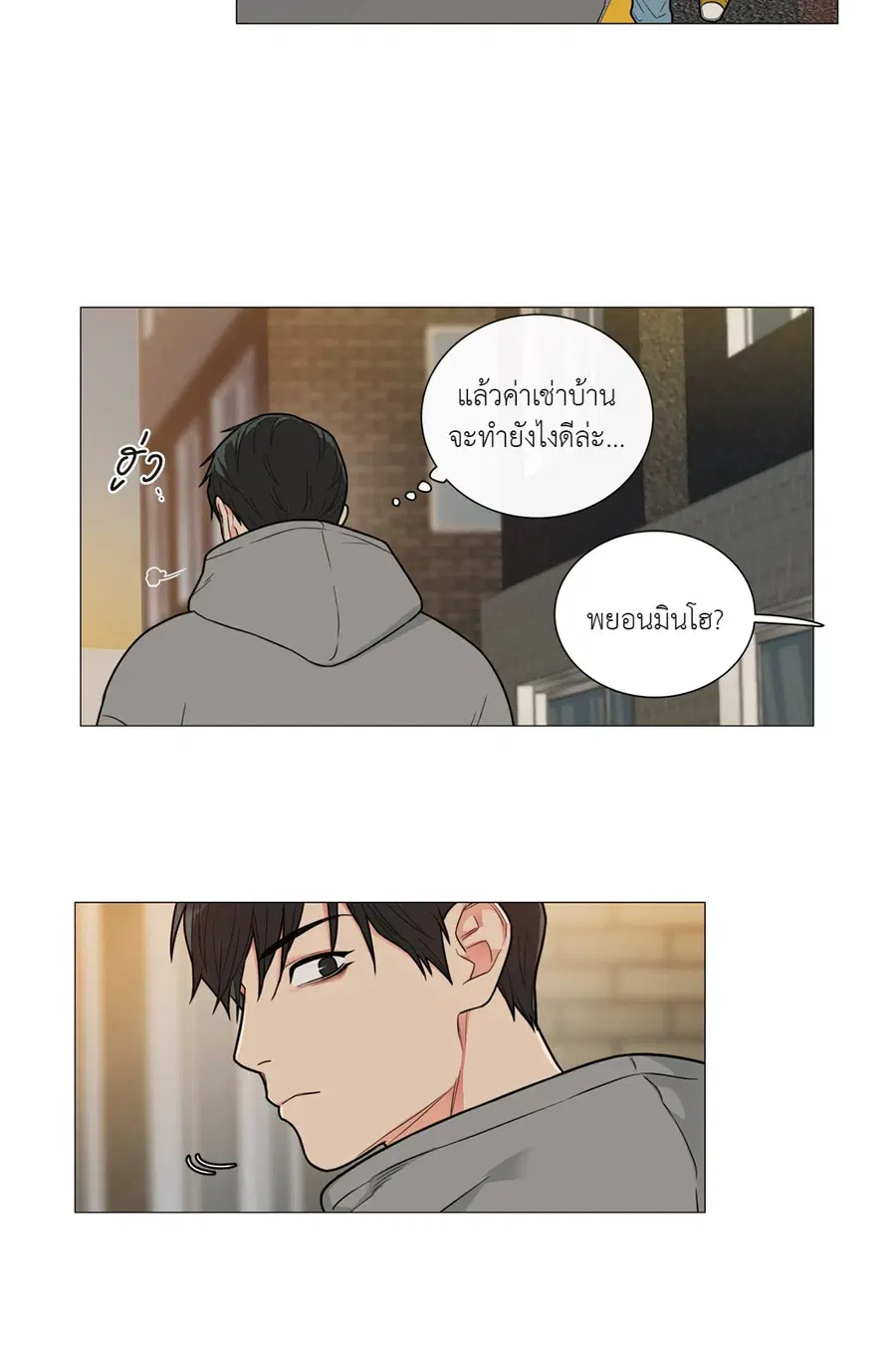 Sadistic Beauty ตอนที่ 93 — page 10 of 39
