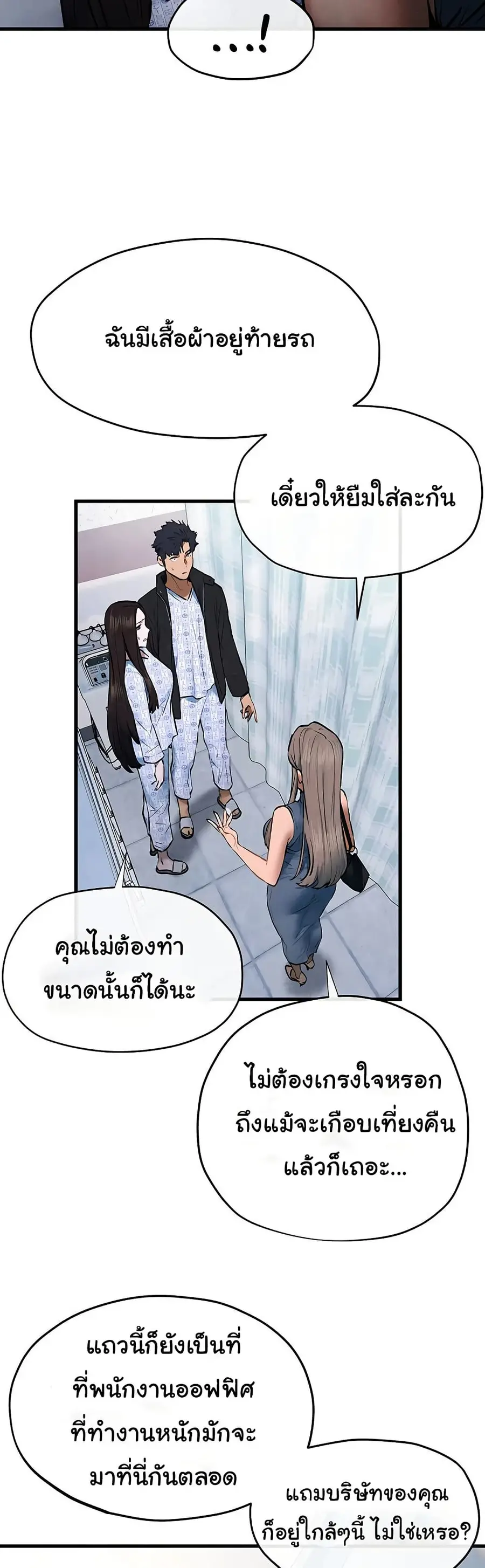 Moby Dick ตอนที่ 66 — page 9 of 51