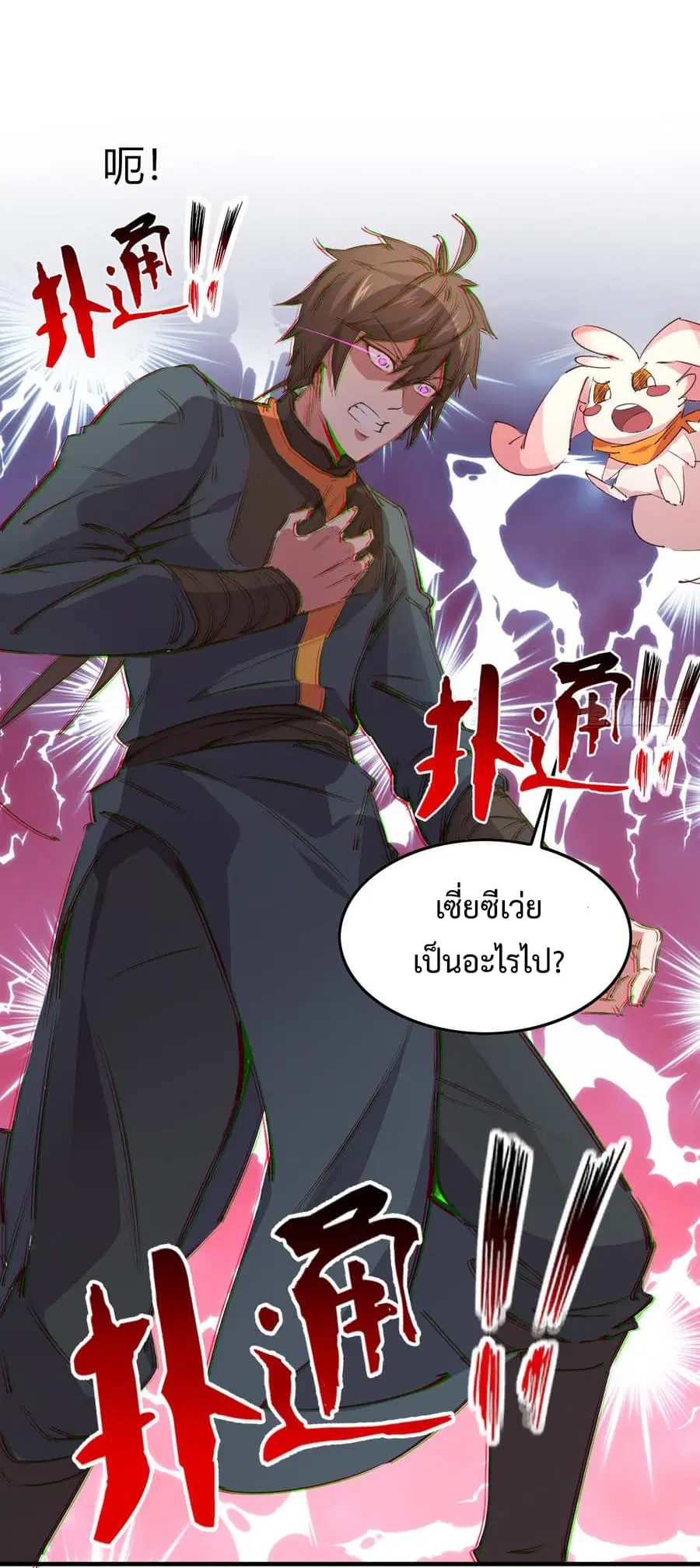 Super Harem Card ตอนที่ 8.1 — page 18 of 36
