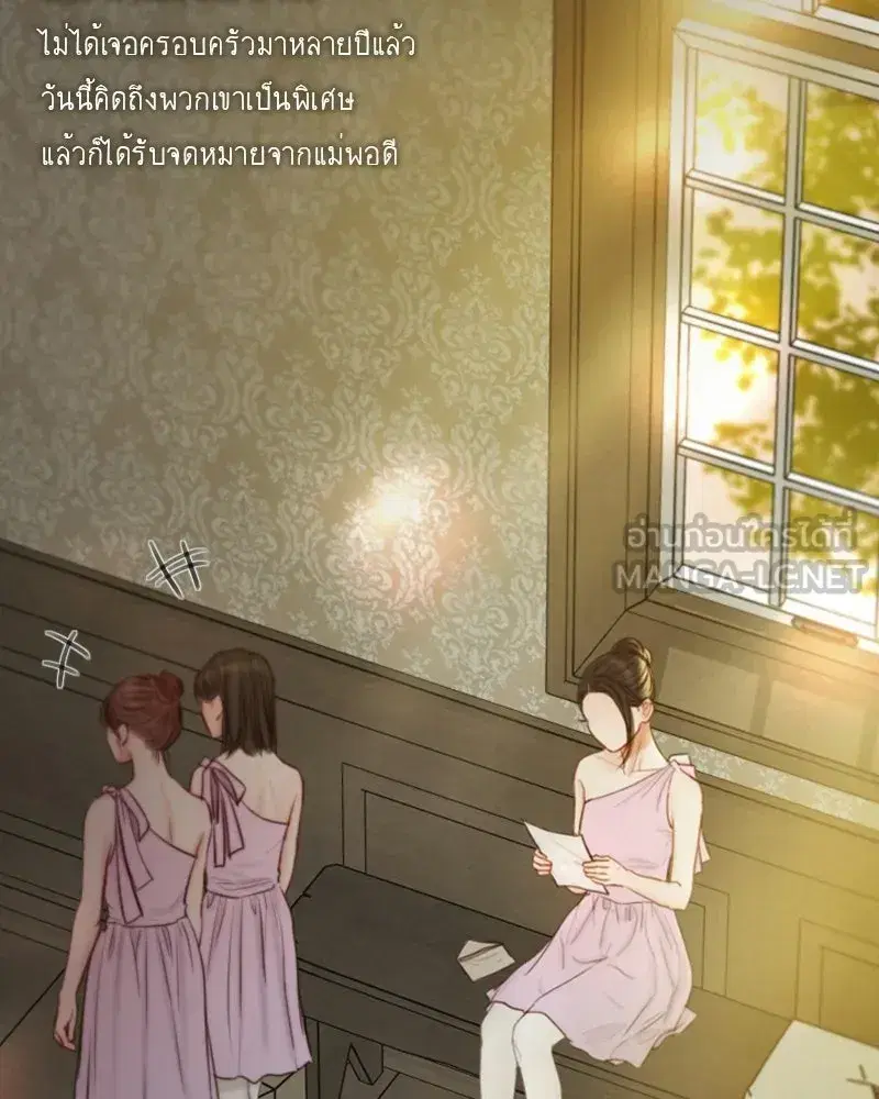 Serena ตอนที่ 129 — page 51 of 157