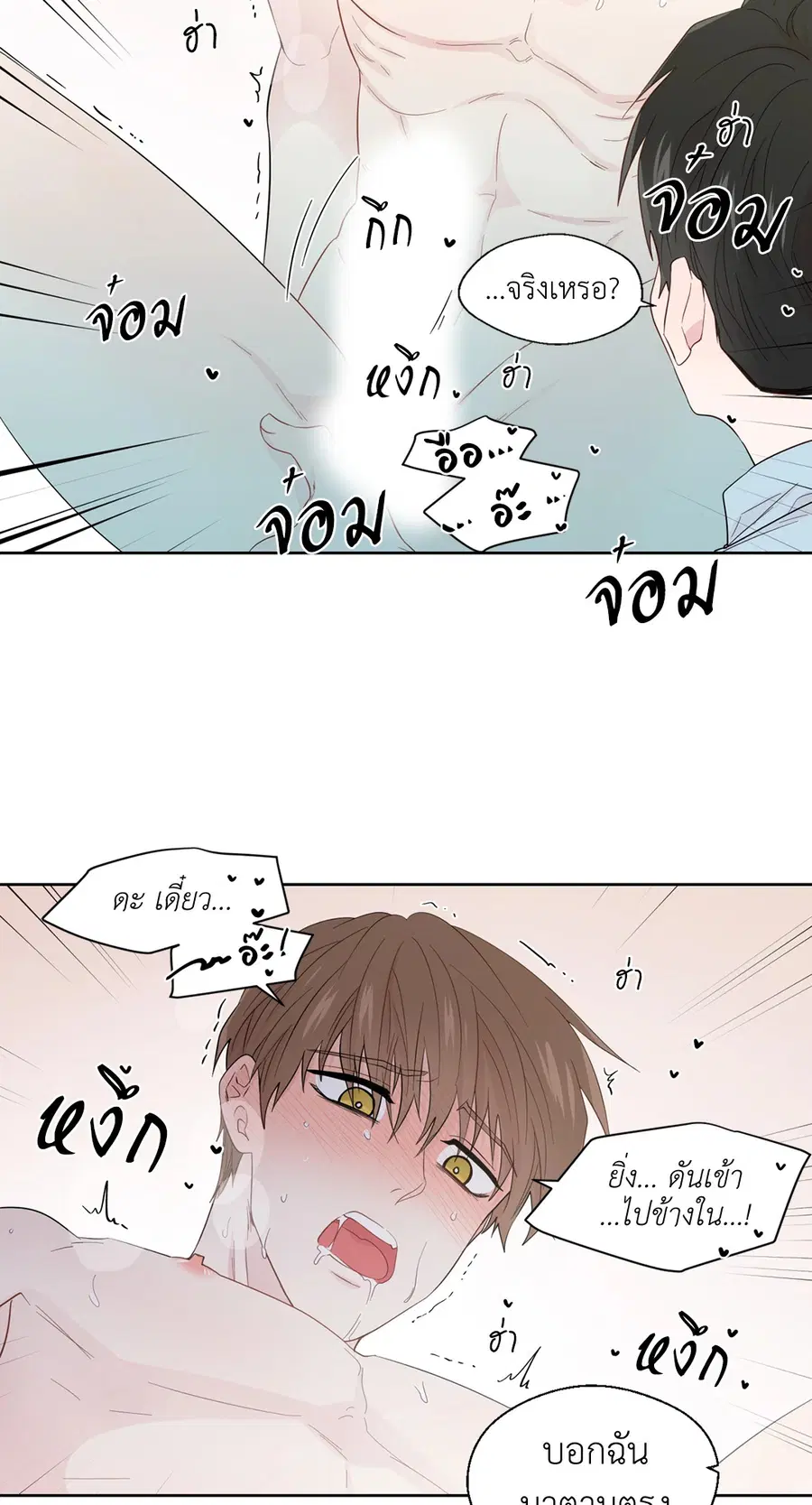 A Man of Virtue ตอนที่ 36 — page 32 of 59