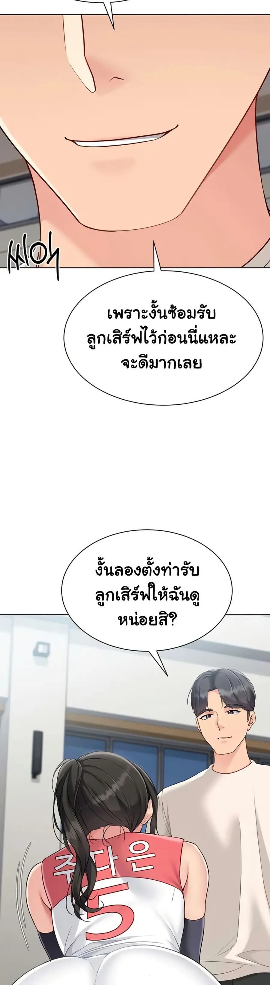 Set Up ตอนที่ 72 — page 43 of 51