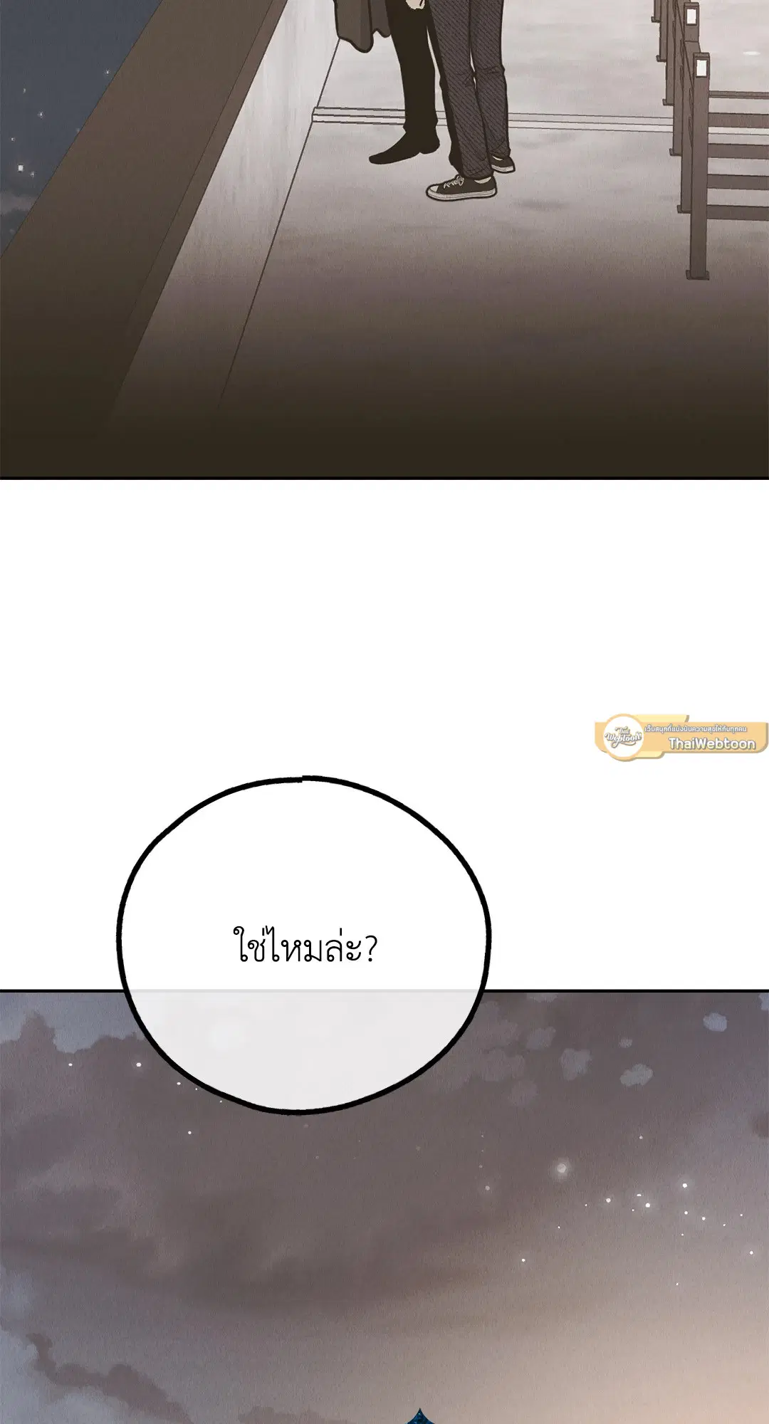 PAYBACK ตอนที่ 78 — page 19 of 80
