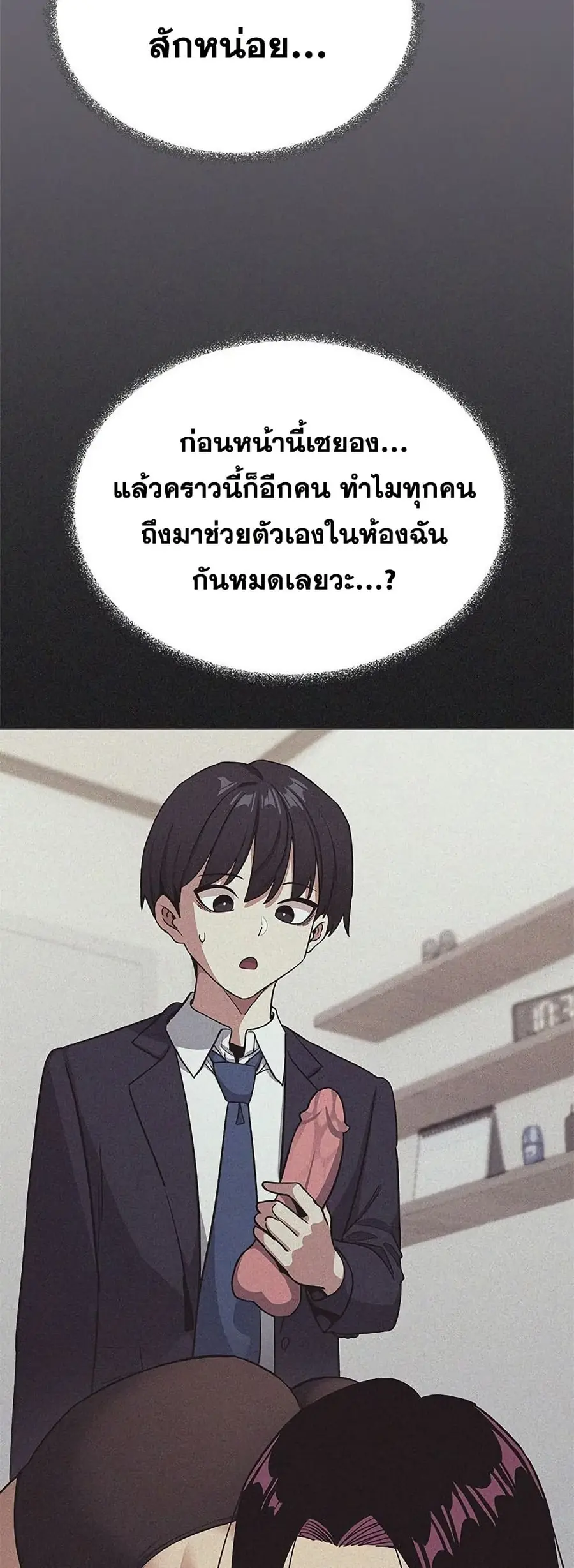 Stop Smoking ตอนที่ 75 — page 55 of 82
