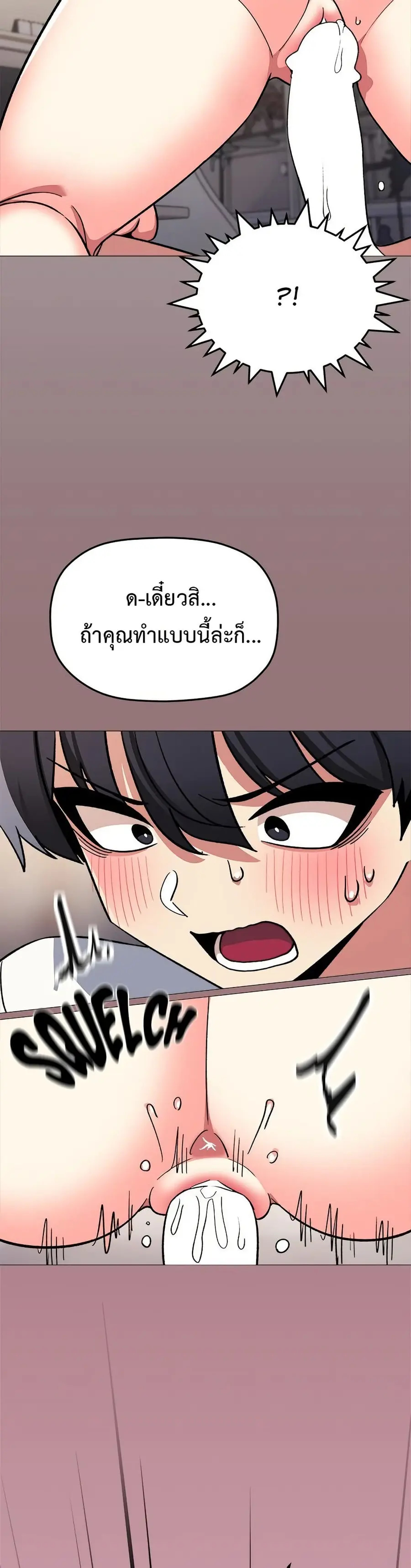 Stop Smoking ตอนที่ 58 — page 46 of 55