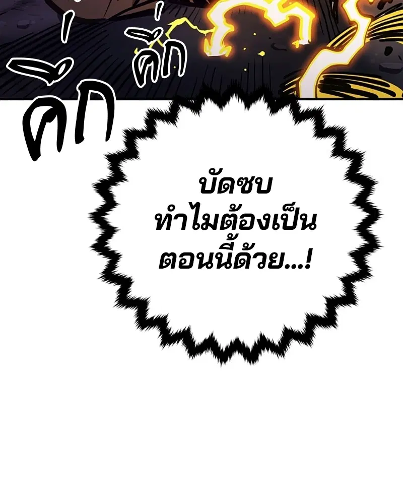 The Player ตอนที่ 146 — page 42 of 175