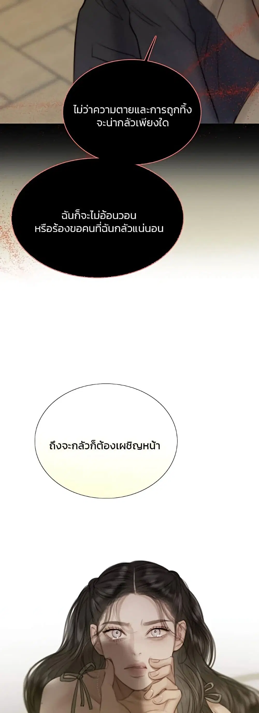 Serena ตอนที่ 58 — page 13 of 62