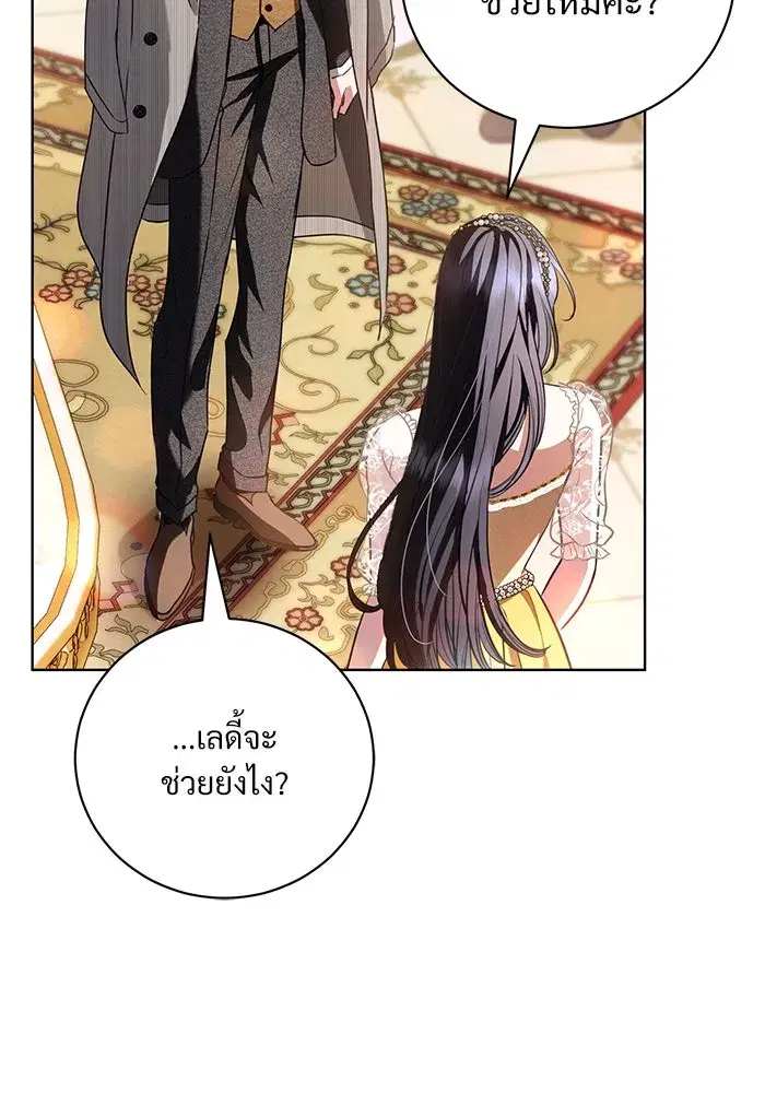 To My Husband’s Mistress ตอนที่ 33 — page 68 of 122