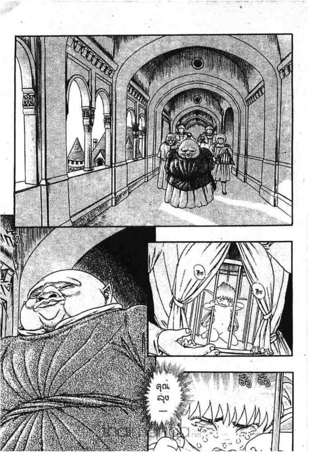 Berserk ตอนที่ 5 — page 2 of 105