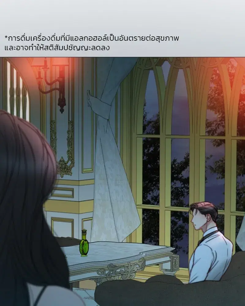 Serena ตอนที่ 107 — page 85 of 124