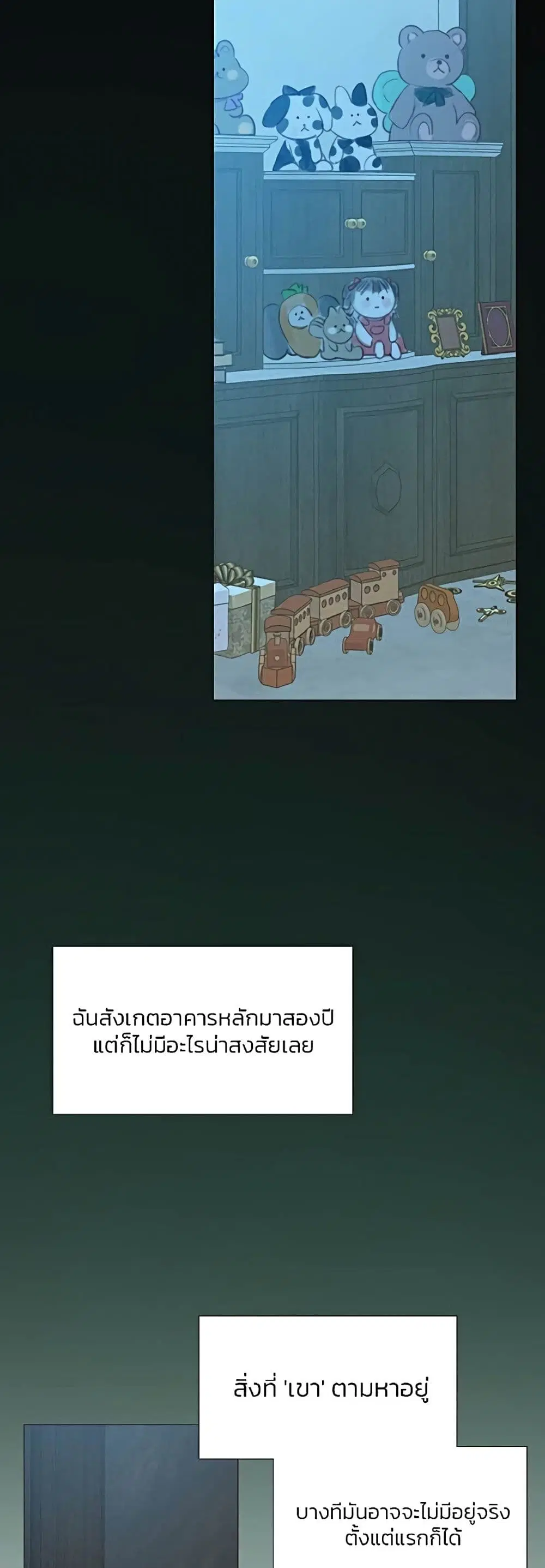 Serena ตอนที่ 35 — page 45 of 62