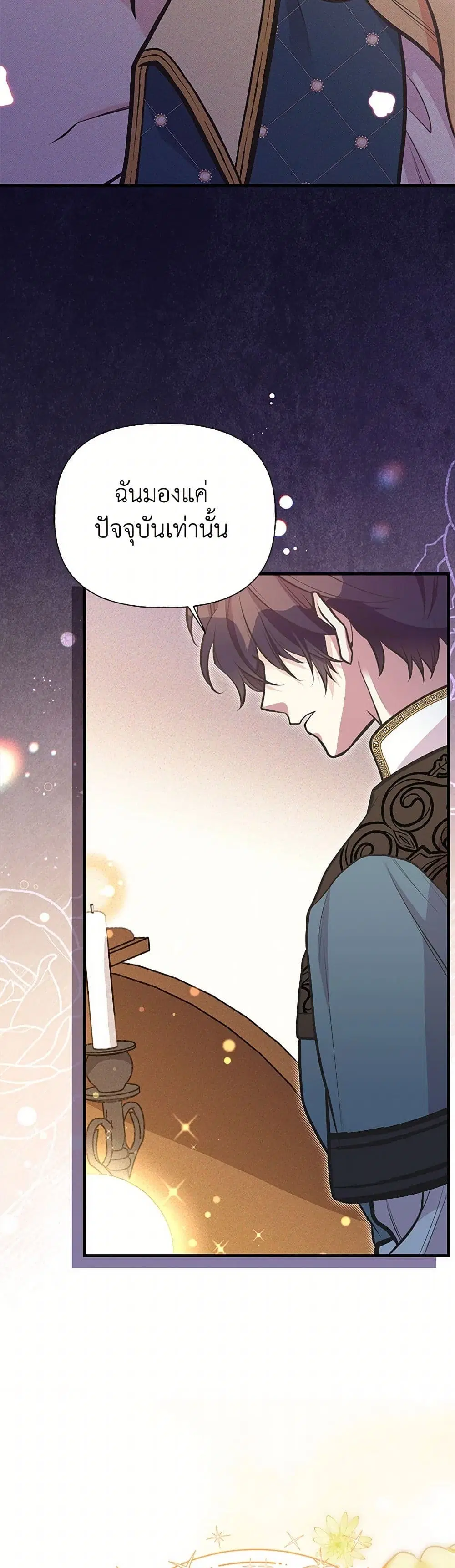 My Sister Picked up the Male Lead ตอนที่ 91 — page 13 of 33