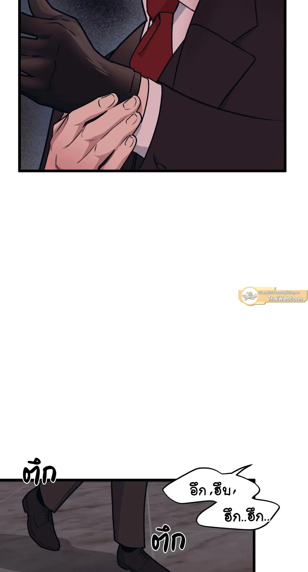 Full Volume ตอนที่ 49 — page 53 of 66