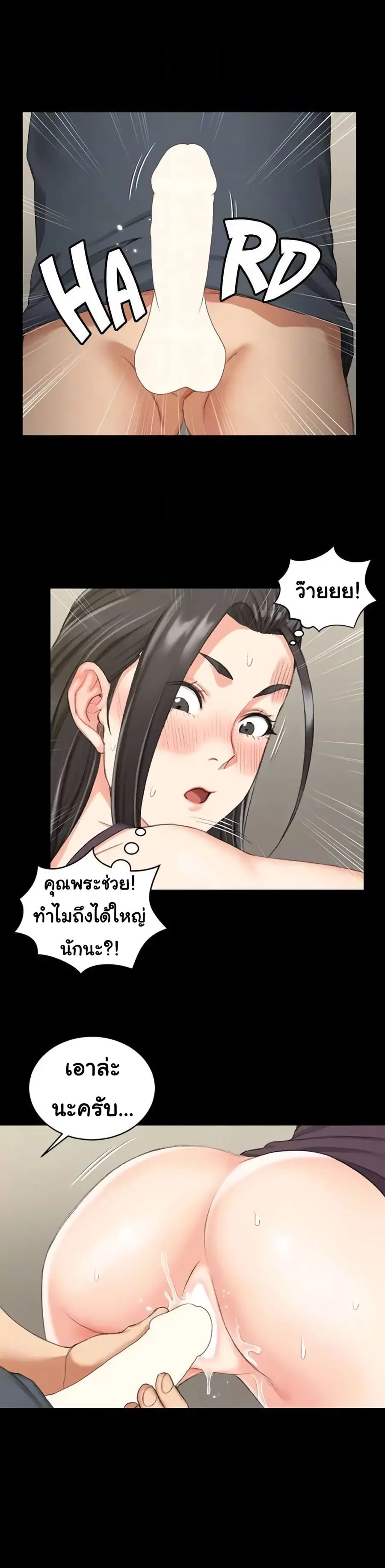 His Place ตอนที่ 35 — page 10 of 24