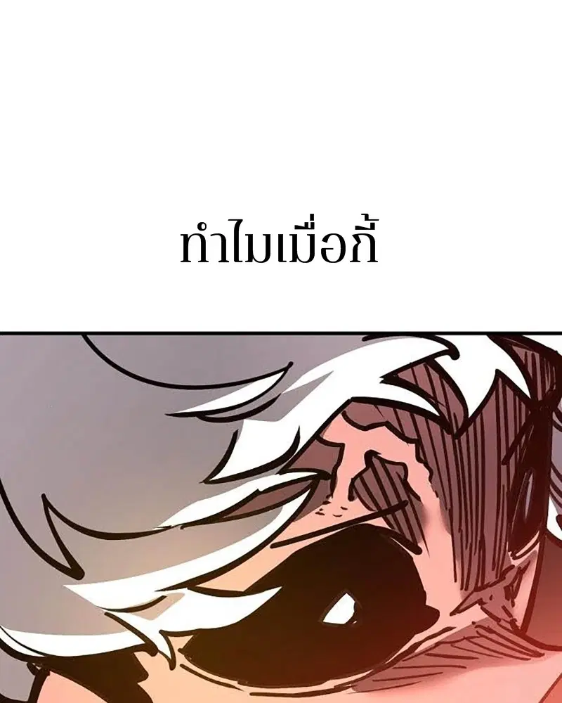 The Player ตอนที่ 157 — page 158 of 195