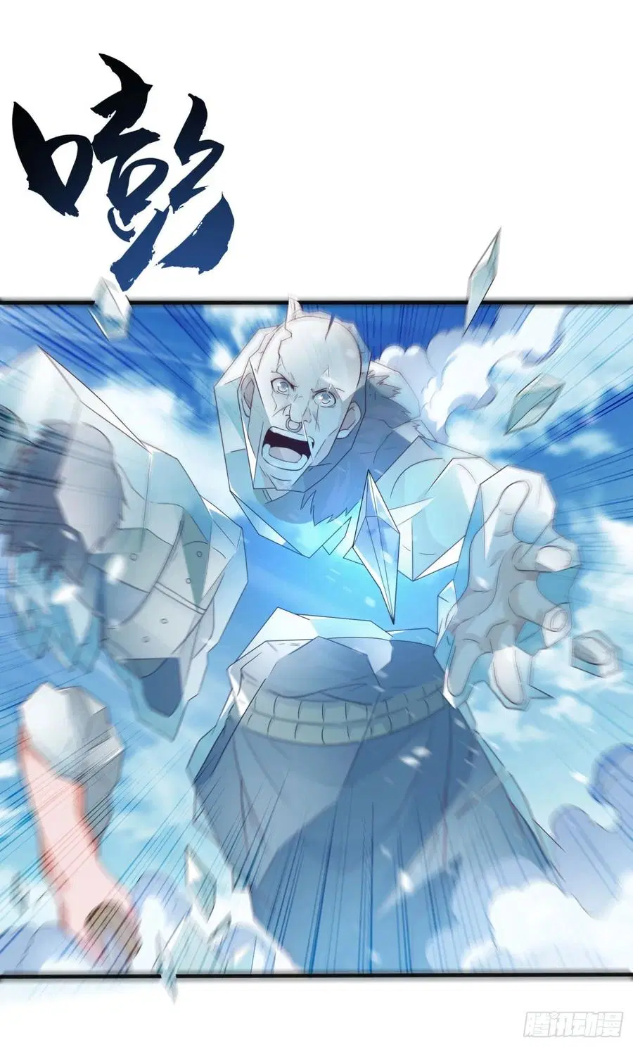 Wu Ni ตอนที่ 65 — page 11 of 37