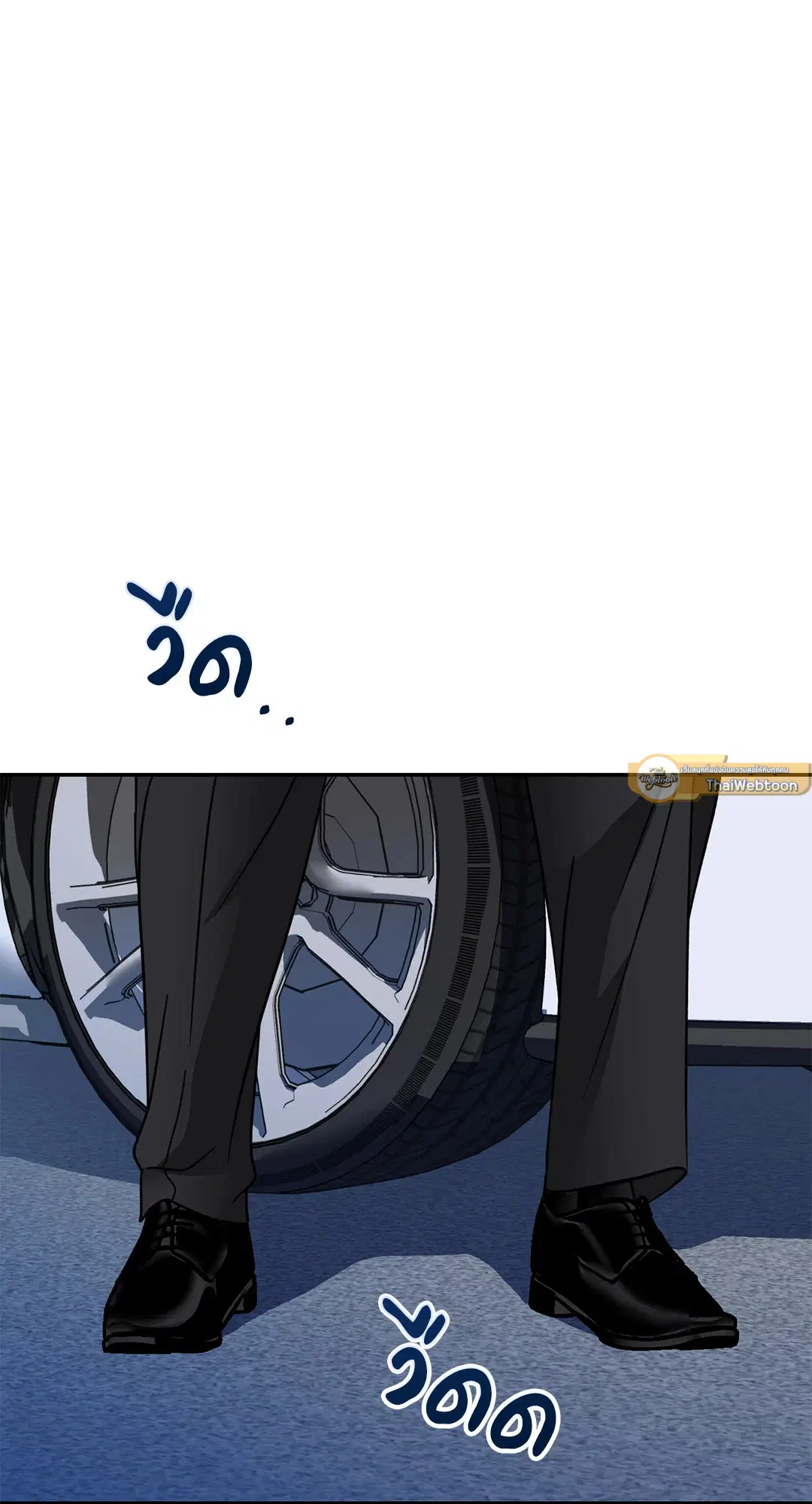 Shutline ตอนที่ 62 — page 59 of 62