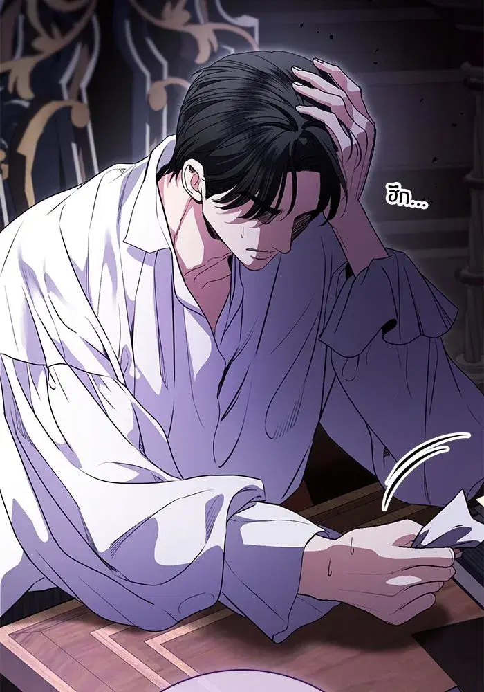 To My Husband’s Mistress ตอนที่ 71 — page 77 of 112