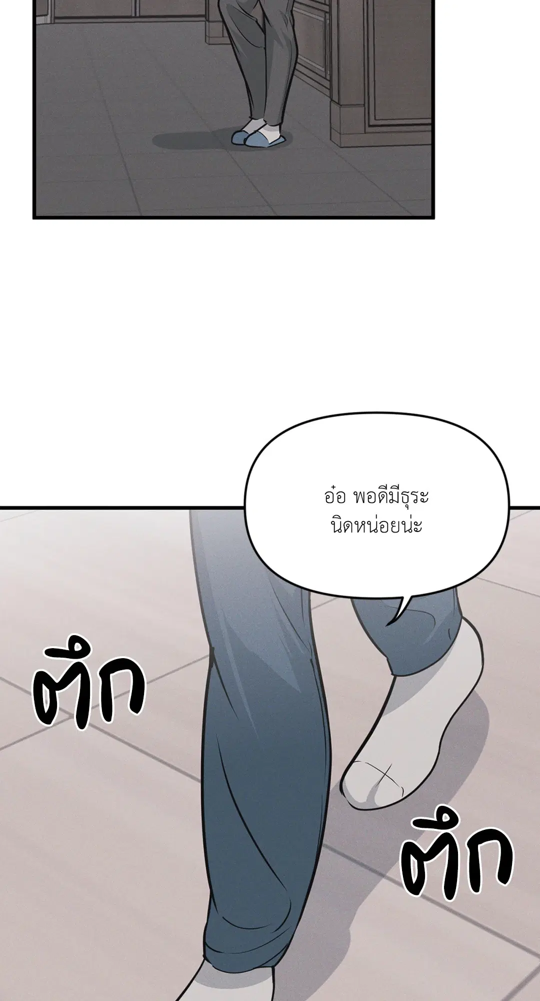 Full Volume ตอนที่ 76.44 — page 39 of 65
