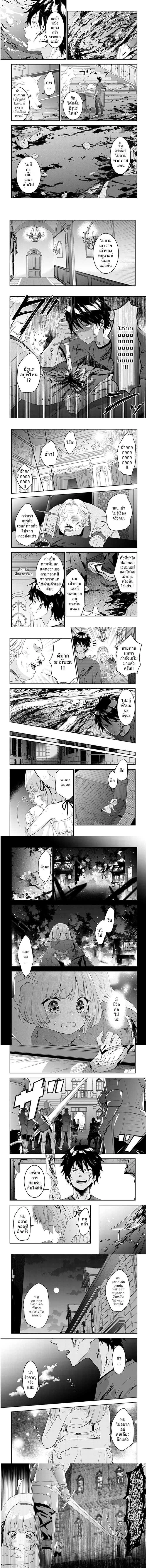 Maou ni Natta node, Dungeon Tsukutte Jingai Musume to Honobono suru ตอนที่ 9 — page 2 of 3
