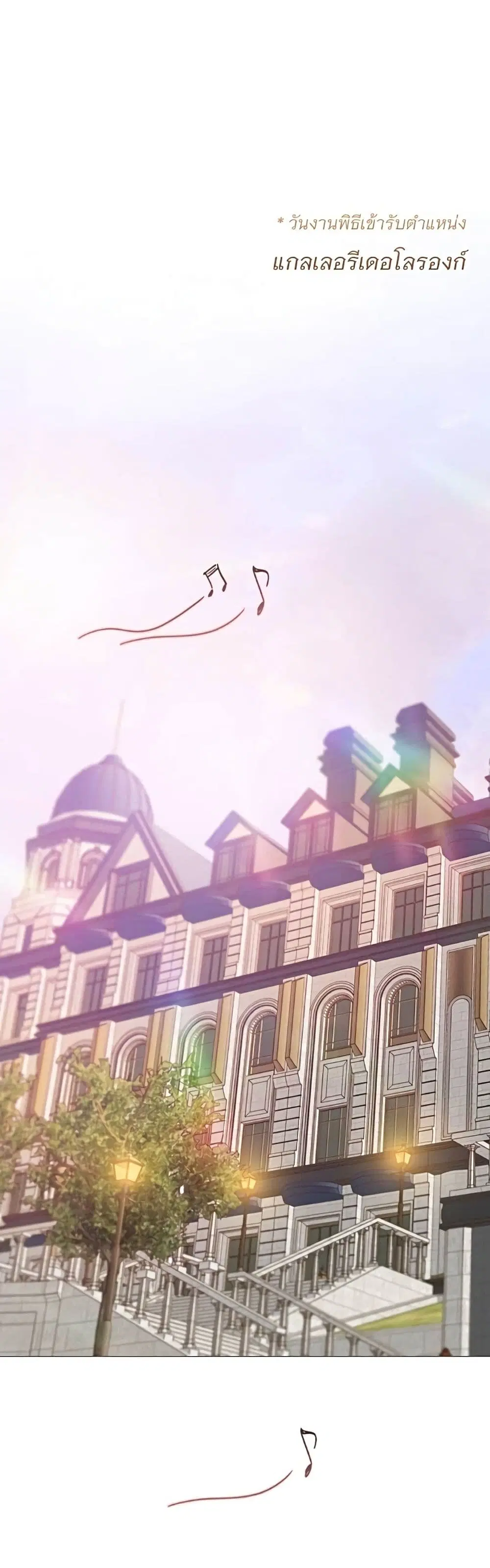 Serena ตอนที่ 56 — page 28 of 62