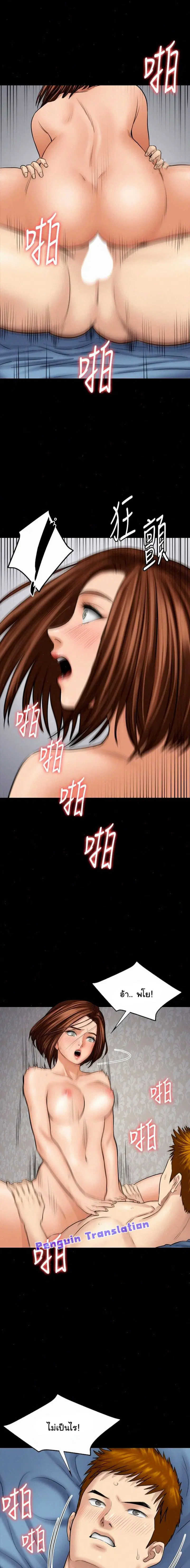 Queen Bee ตอนที่ 111 — page 9 of 24