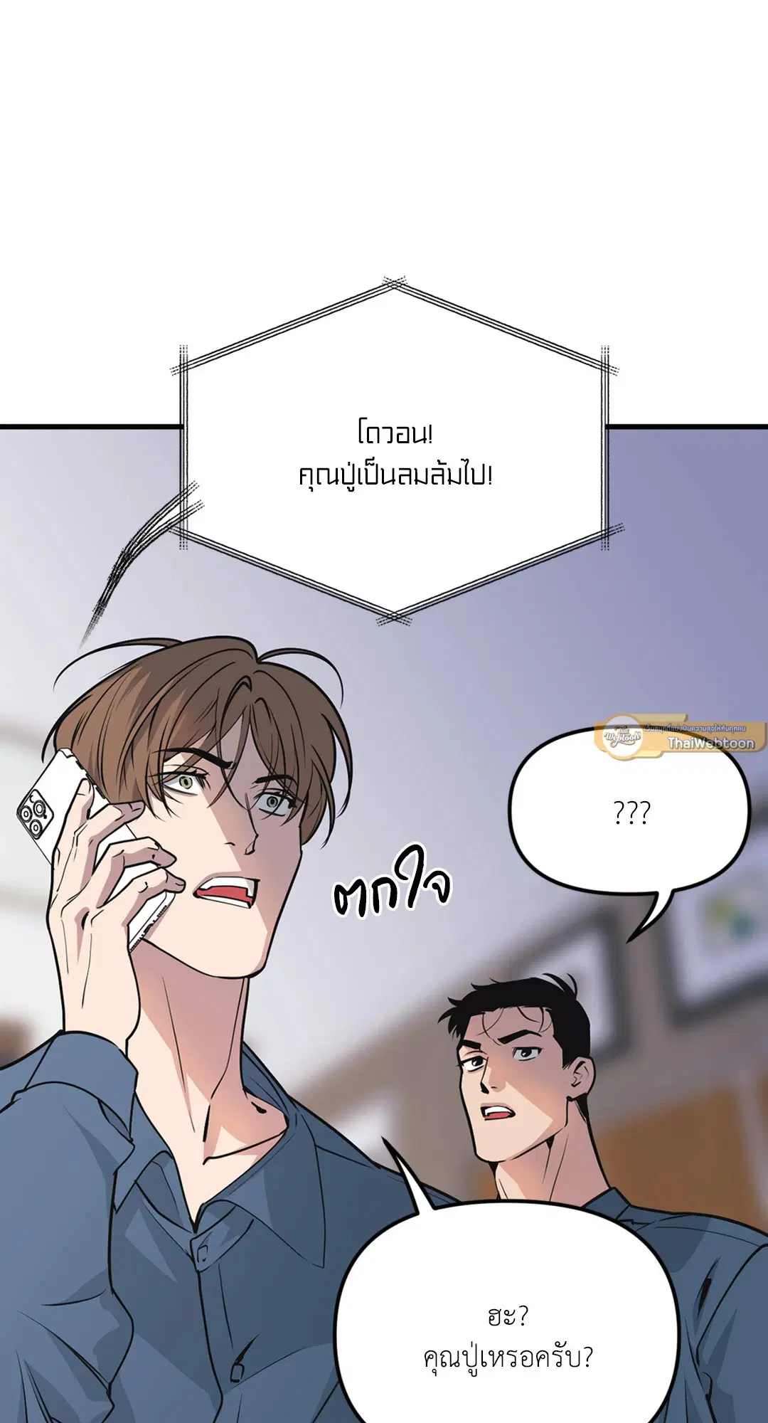 Full Volume ตอนที่ 76.36 — page 25 of 71