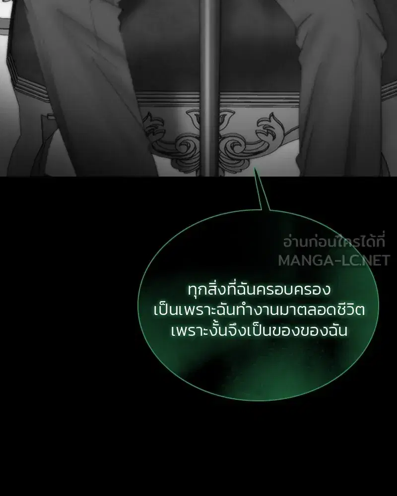 Serena ตอนที่ 77 — page 126 of 160