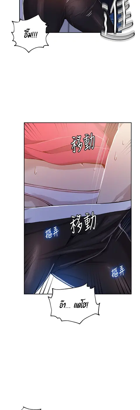 Secret Class ตอนที่ 31 — page 38 of 45