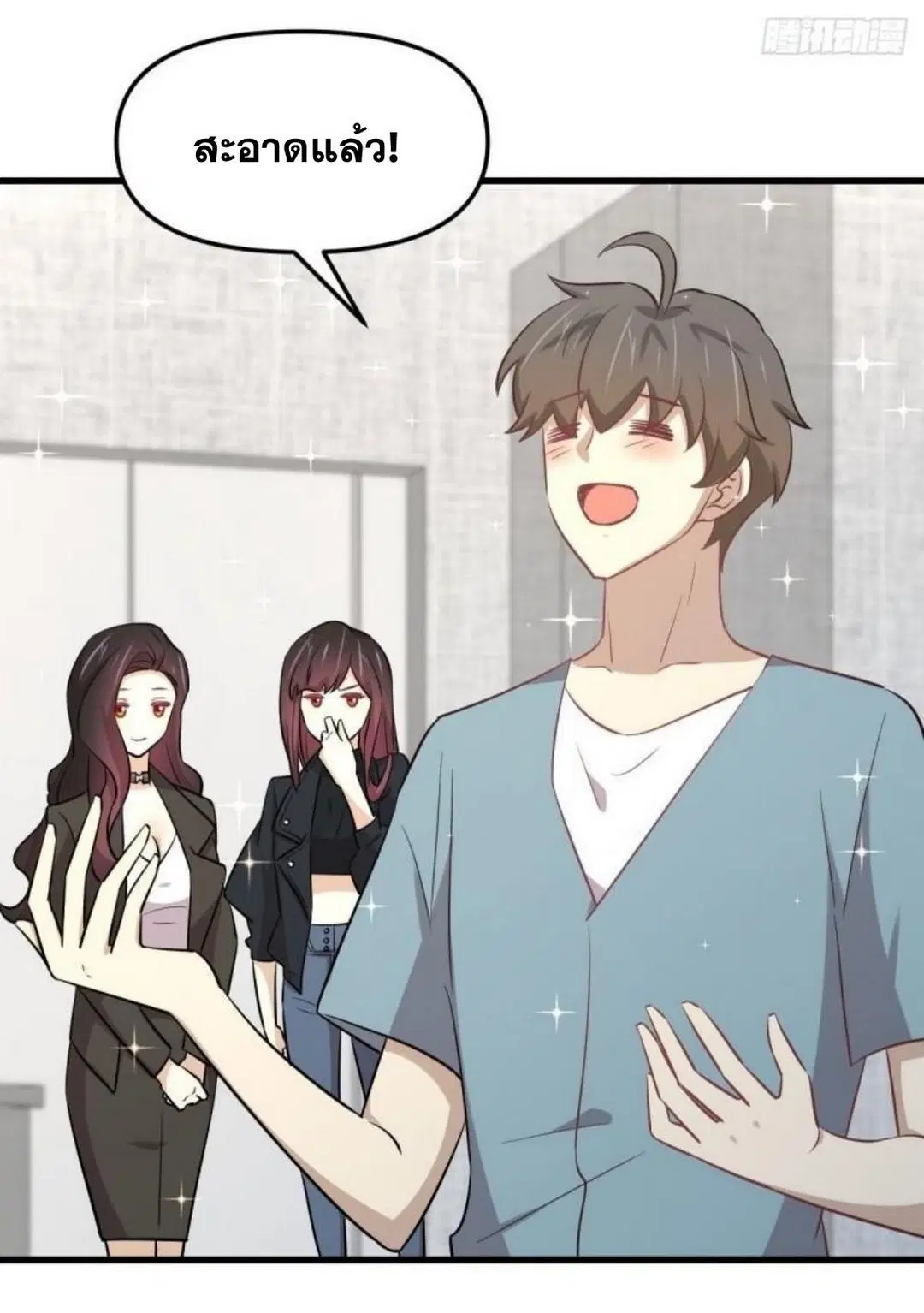 Immortal Swordsman in the Reverse World ตอนที่ 270 — page 23 of 51