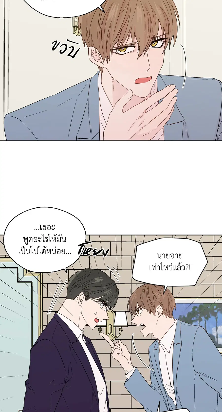 A Man of Virtue ตอนที่ 85 — page 26 of 56