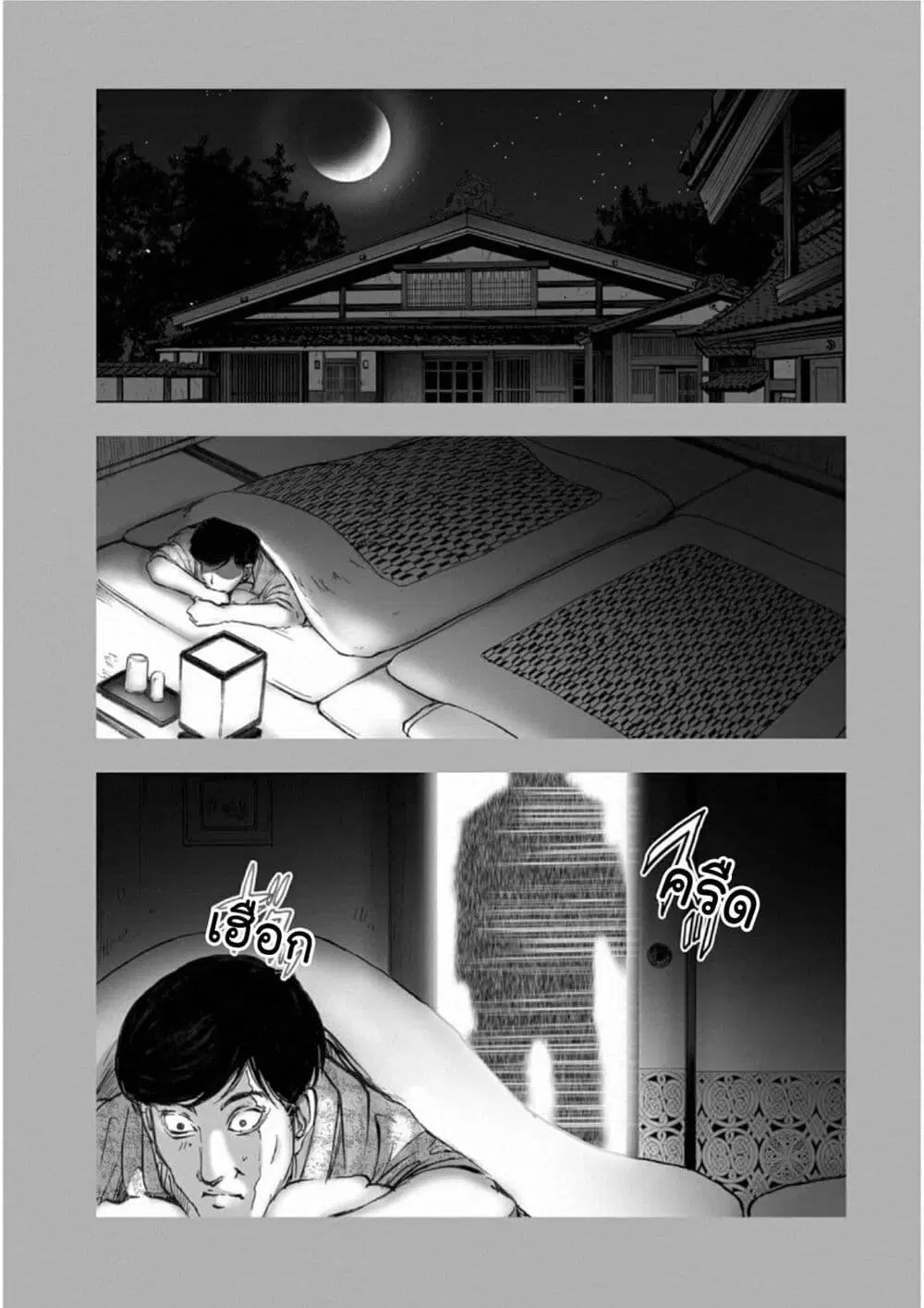 Mura Matsuri ตอนที่ 18.11 — page 11 of 19