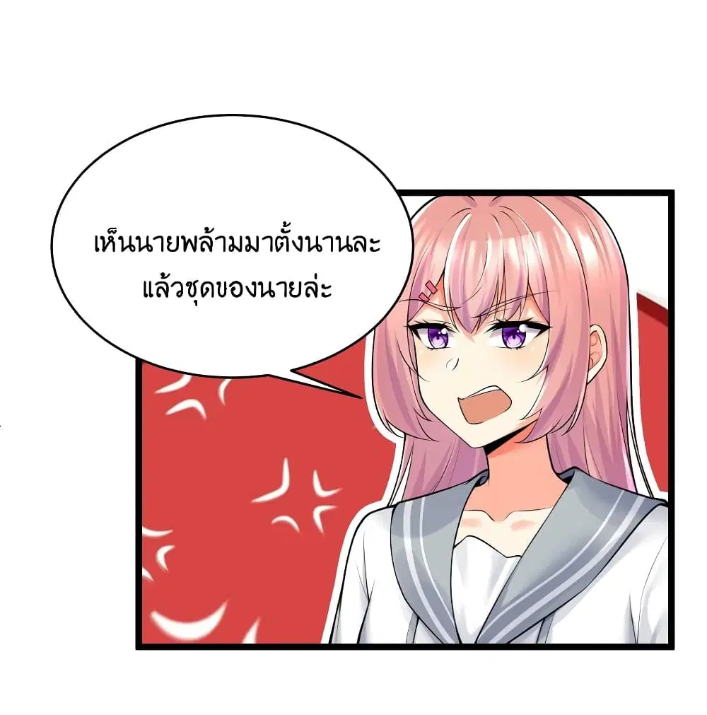 What Happended? Why I become to Girl? ตอนที่ 77 — page 12 of 58