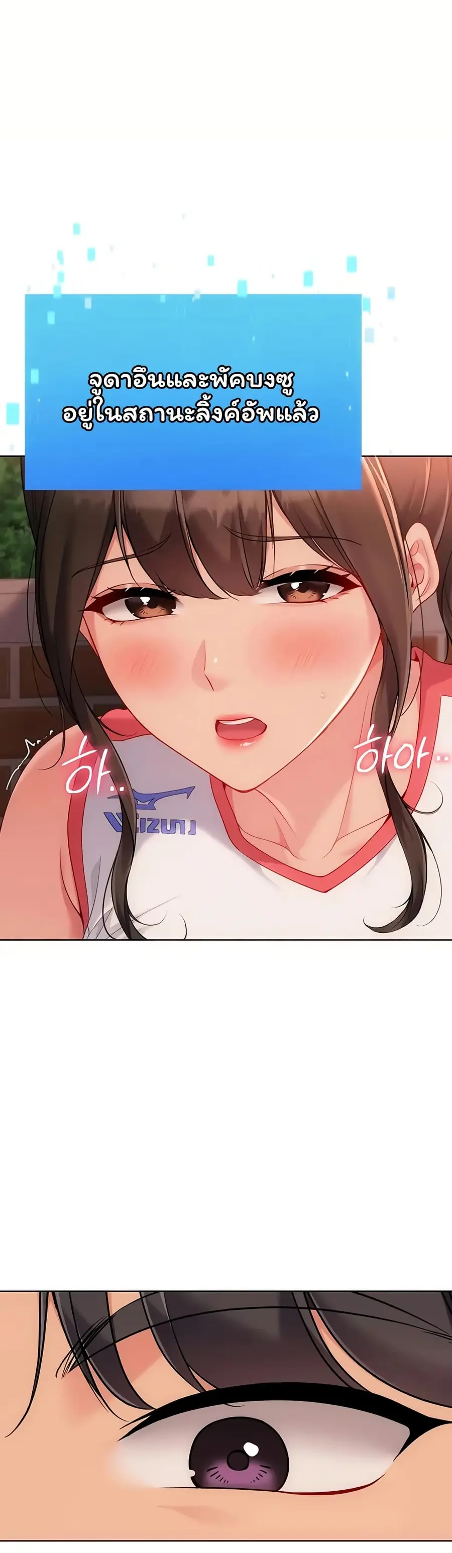 Set Up ตอนที่ 97 — page 33 of 51