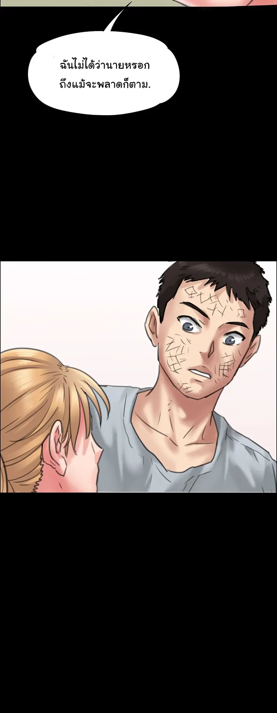 Queen Bee ตอนที่ 21 — page 37 of 39