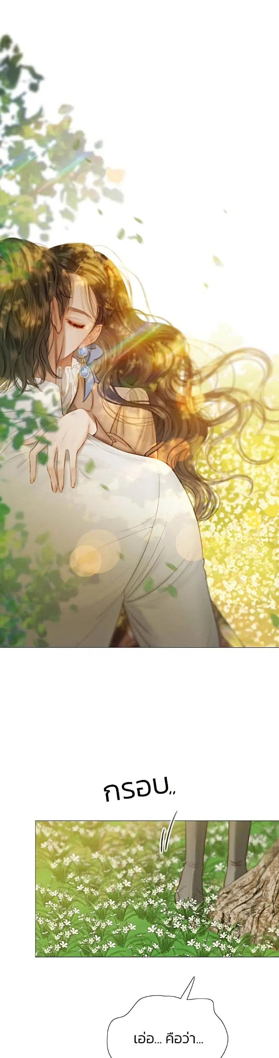 Serena ตอนที่ 10 — page 2 of 52