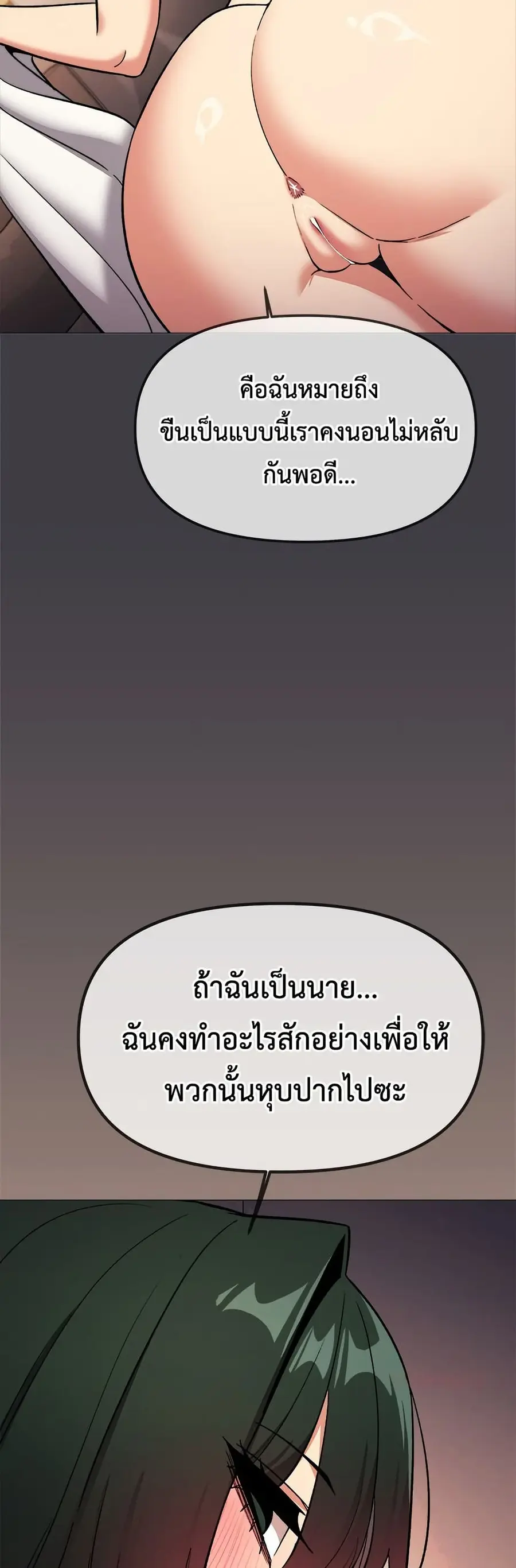 Stop Smoking ตอนที่ 87 — page 43 of 62