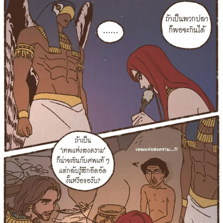 ENNEAD ตอนที่ 88 — page 27 of 62