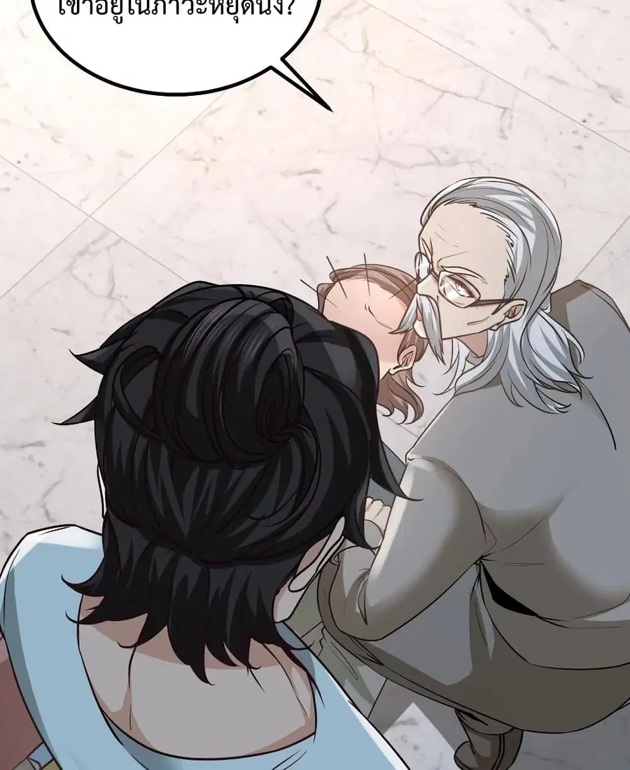 Dragon King Hall ตอนที่ 36 — page 31 of 47