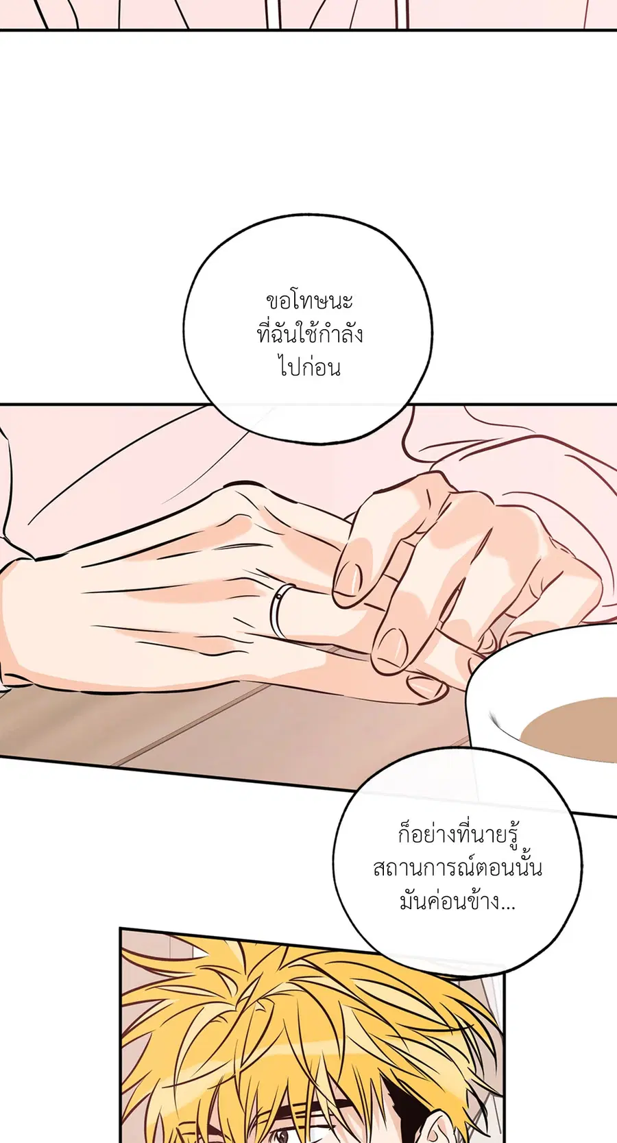 Lucky Paradise ตอนที่ 81.32 — page 3 of 54