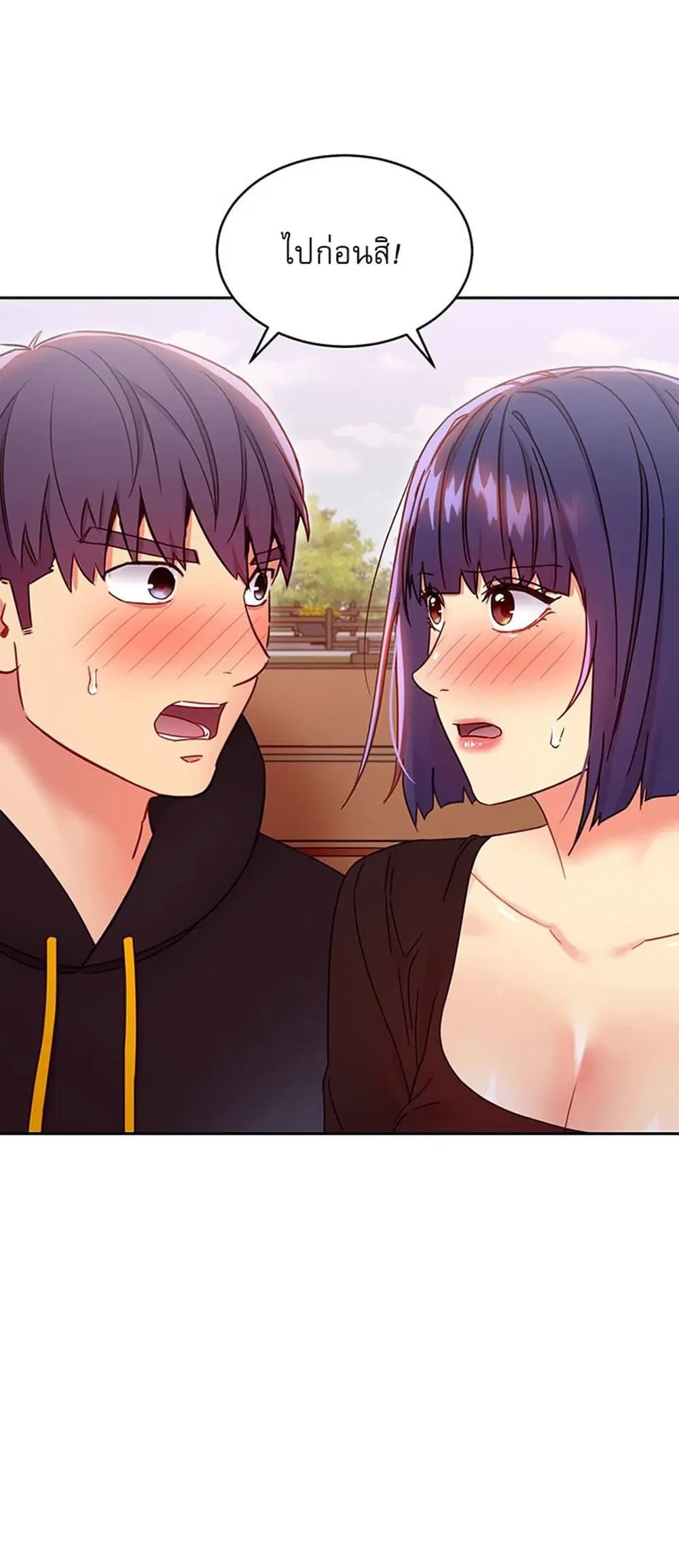 Stepmother Friends ตอนที่ 74 — page 40 of 55
