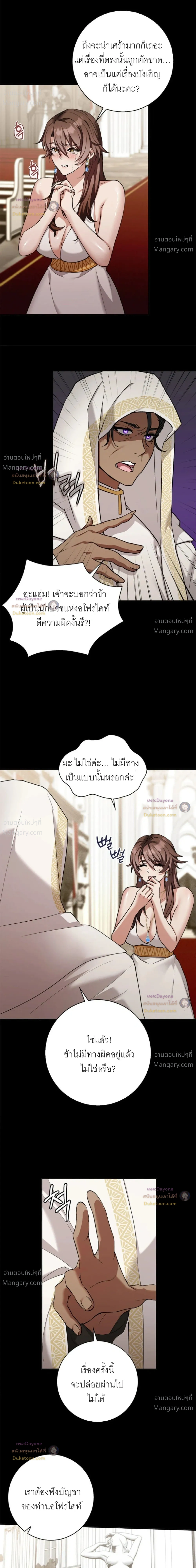 Hell Visit Record – บันทึกเยือนนรก ตอนที่ 6 — page 7 of 29