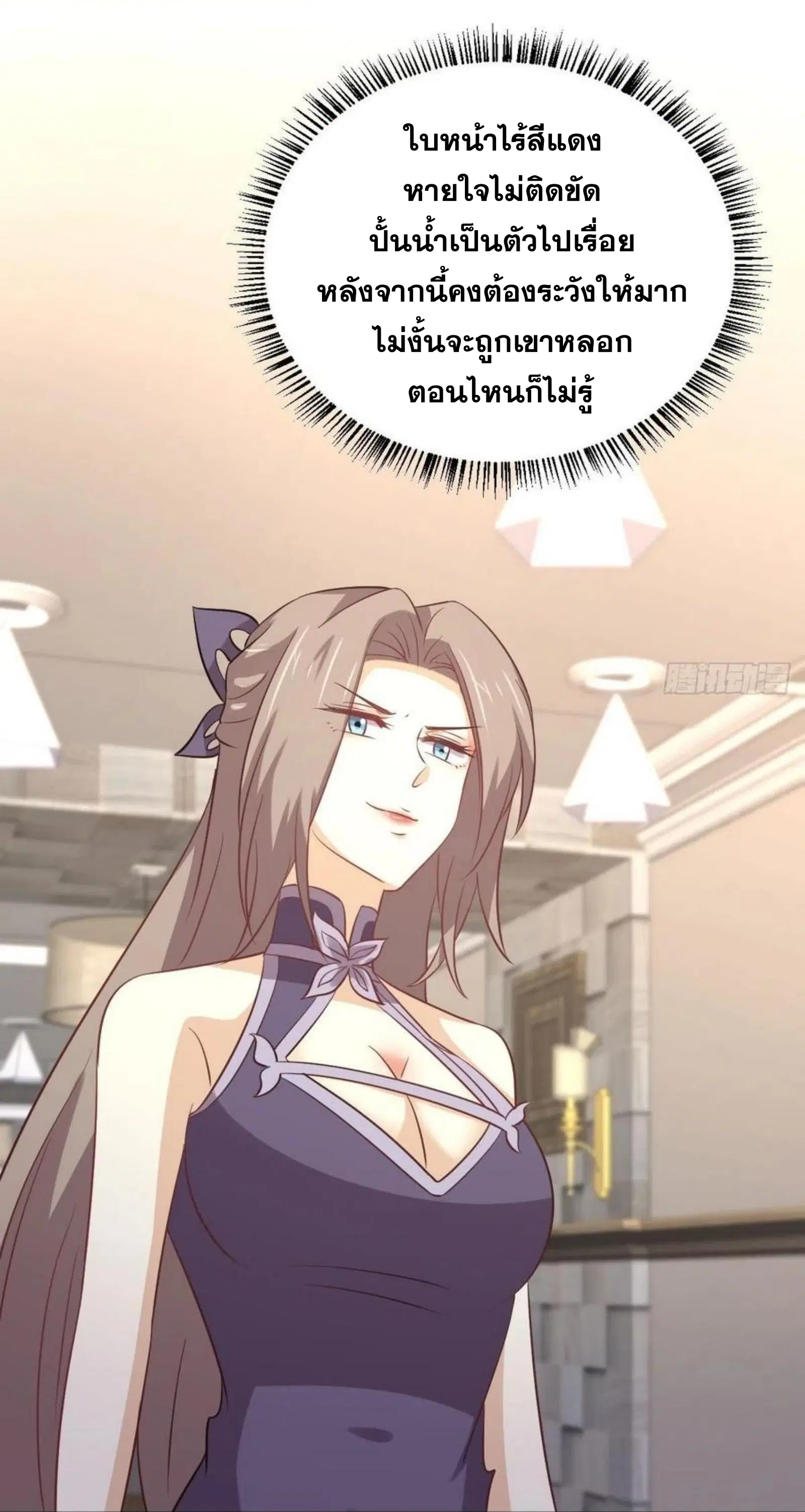 Immortal Swordsman in the Reverse World ตอนที่ 171 — page 41 of 41