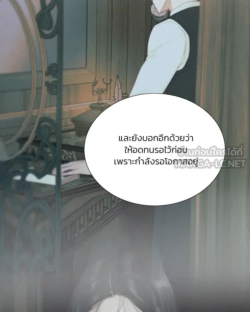 Serena ตอนที่ 77 — page 30 of 160