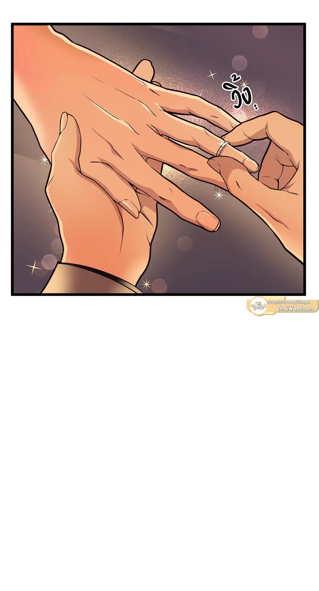 Full Volume ตอนที่ 76 — page 17 of 86