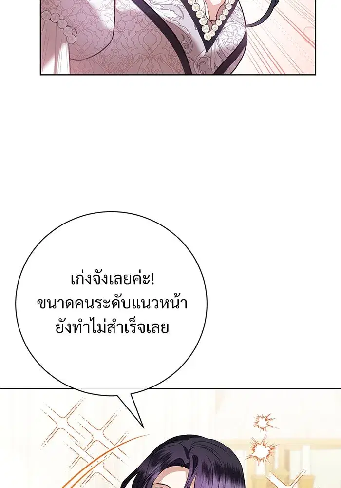 To My Husband’s Mistress ตอนที่ 56 — page 8 of 127