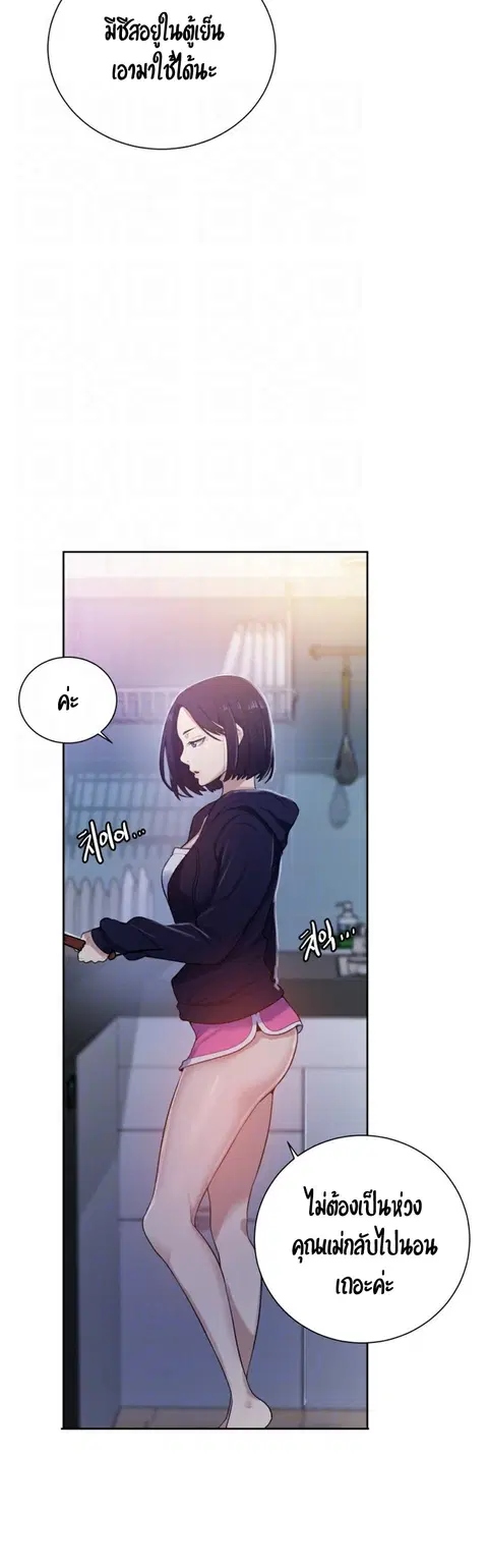 Secret Class ตอนที่ 10 — page 18 of 48