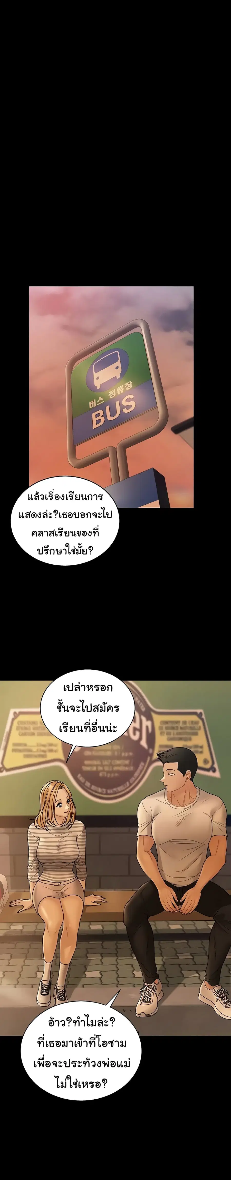 His Place ตอนที่ 169 — page 43 of 61
